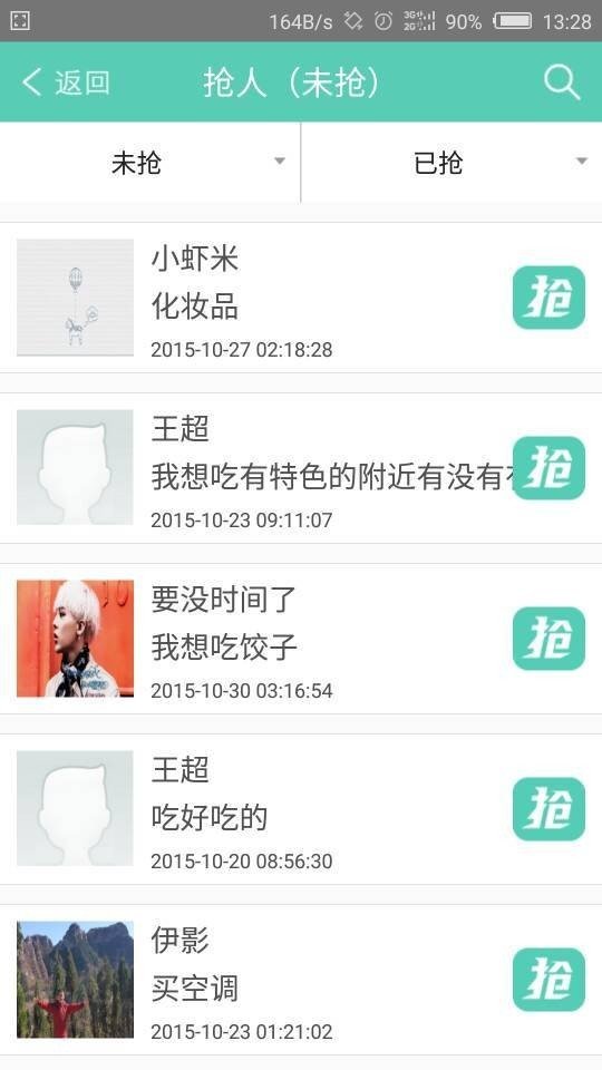 有容商家图1