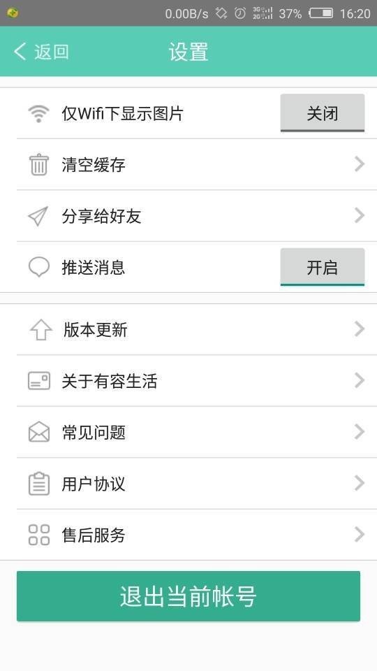 有容商家图3