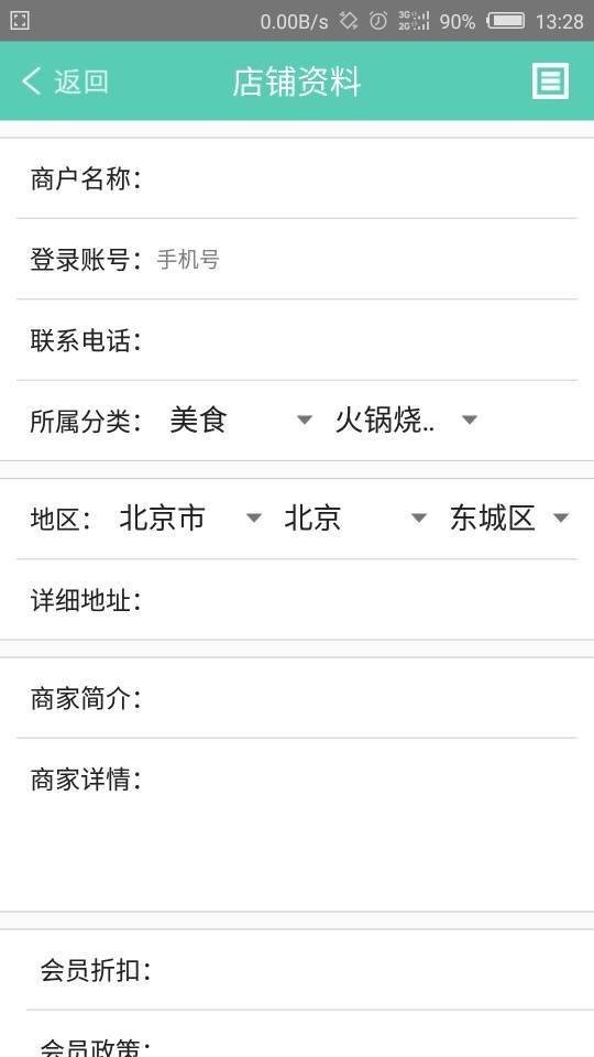 有容商家图2