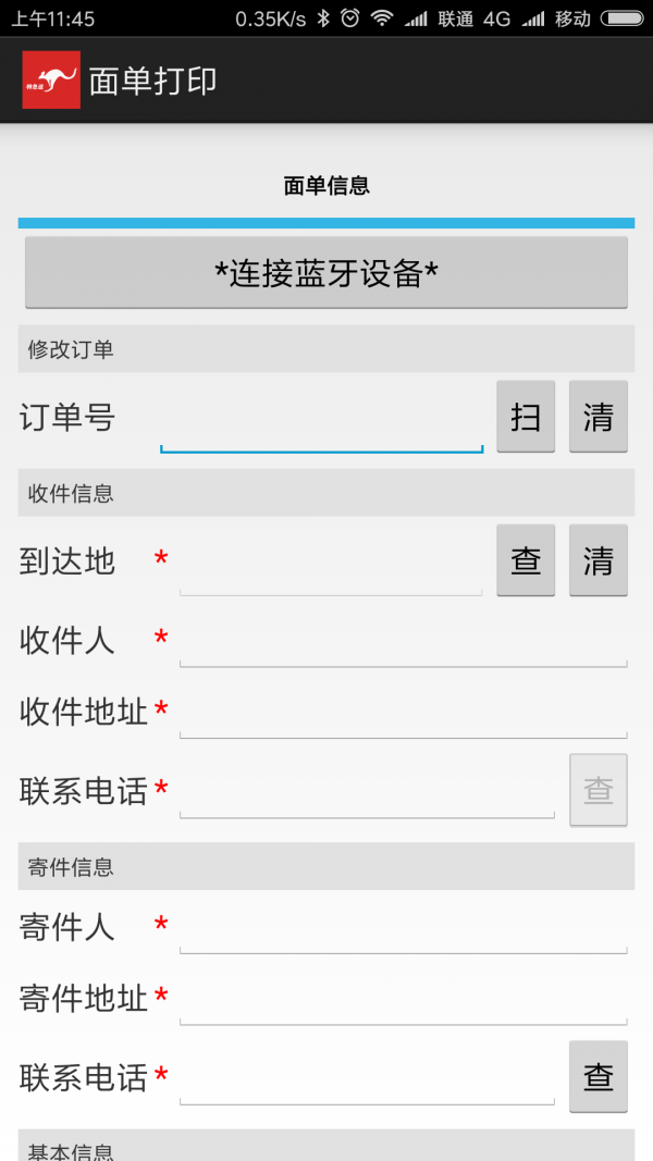 特急送图4