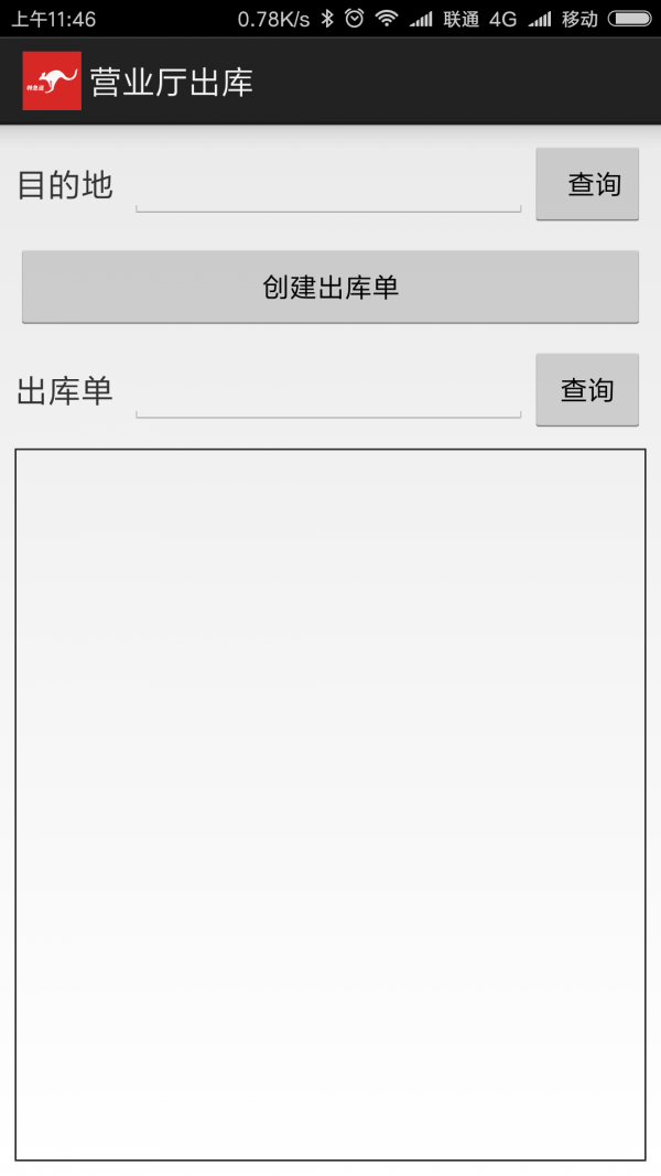 特急送图5