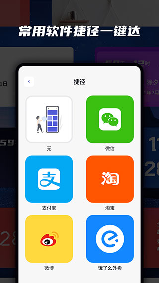 万能小组件免费版图2