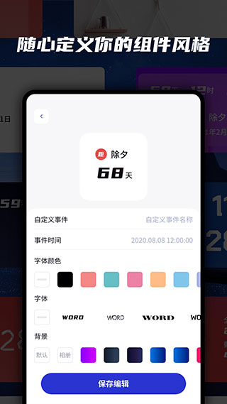 万能小组件免费版图3