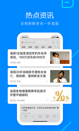 搜狗浏览器安卓版图3