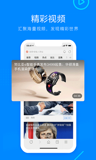 搜狗浏览器安卓版图4