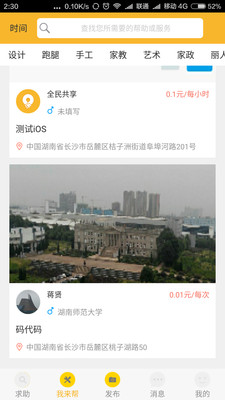 全民共享图2
