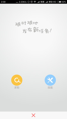 全民共享图3