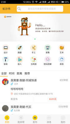 全民共享图4