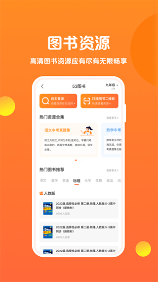 53伴学图1