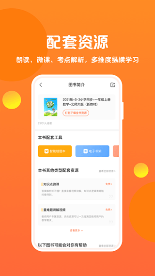 53伴学图2