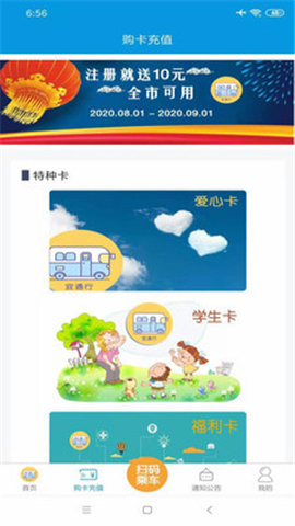 宜出行图2