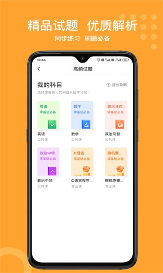 小佳题库图2