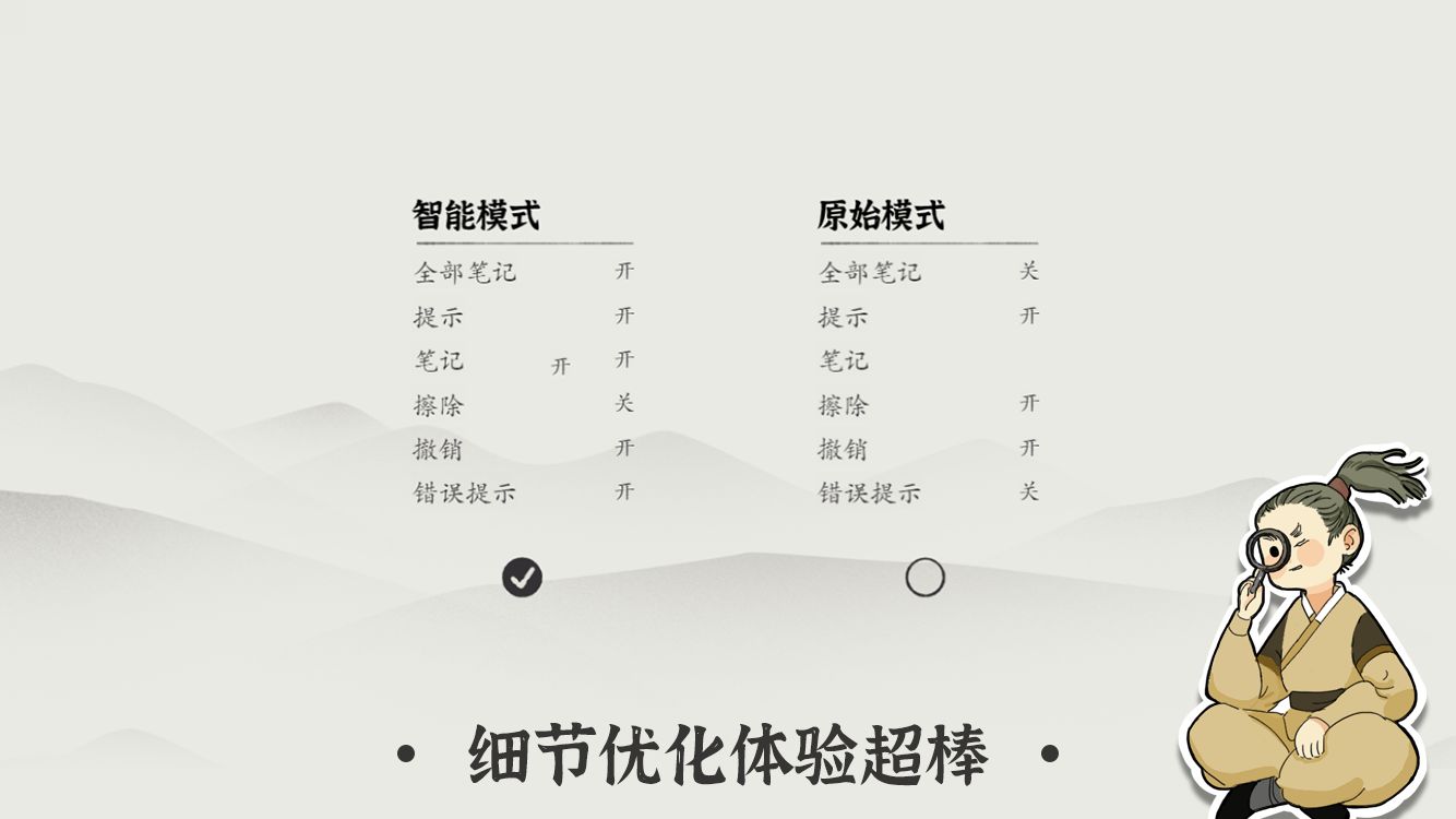 汉字数独图2