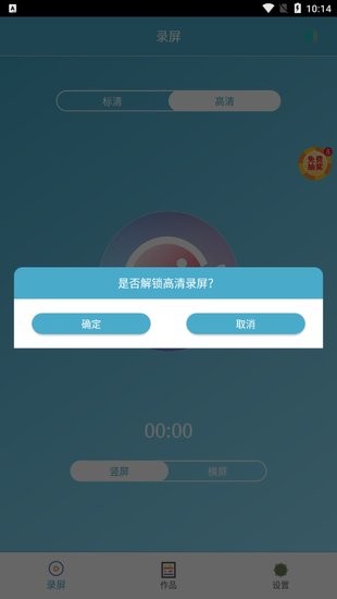 糖果录屏手机版图2