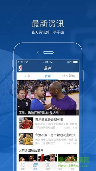 中文NBA图3