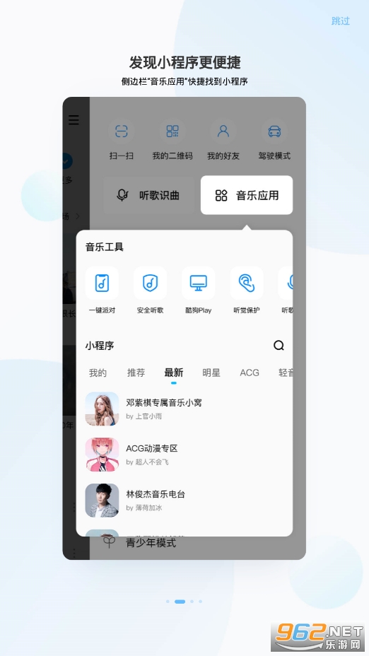 MusicTools官网版图1