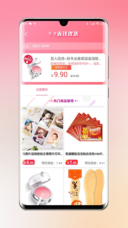 乐兔优品图2