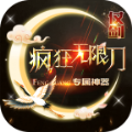 仗剑疯狂无限刀安卓版