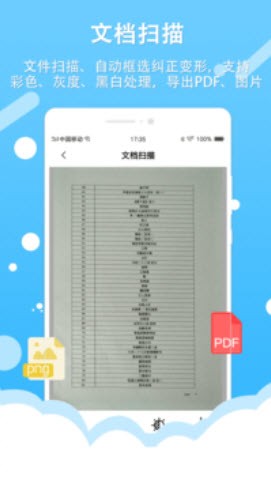 拍照取字王最新版图2