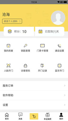 Will社区安卓版截图4