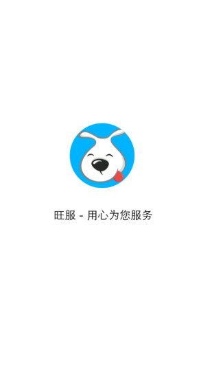 旺服图2