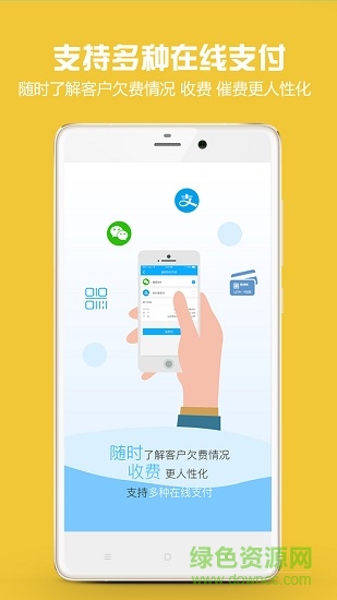 金财代账图1