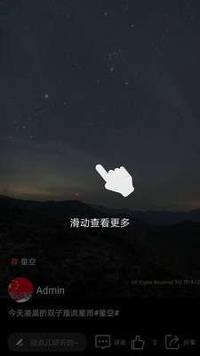 章丘人论坛app安卓版截图4