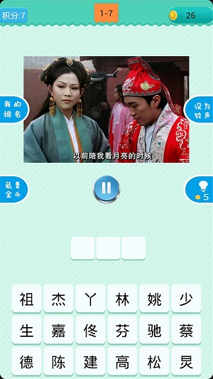 疯狂猜明星图2