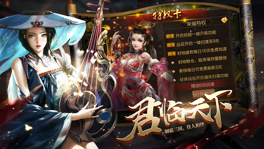 新官渡之战图1
