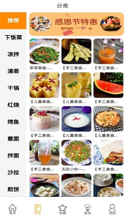 美食小助手图1