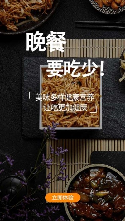 美食小助手图3