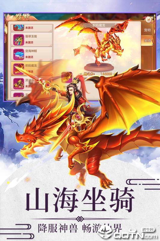 神道飞仙官网版