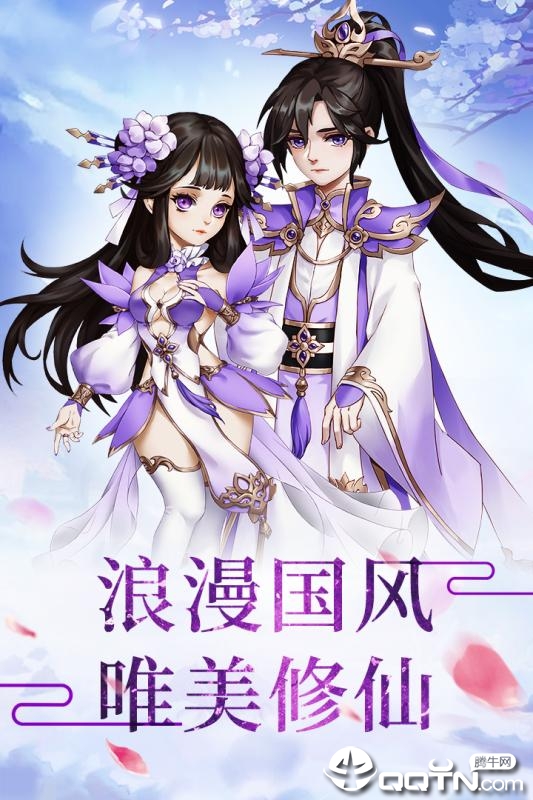 神道飞仙官网版