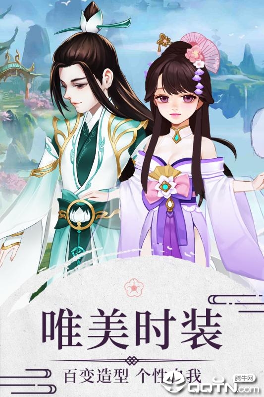 神道飞仙官网版