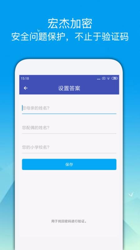 宏杰加密图1