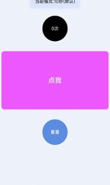 手速测试器app手机版截图4