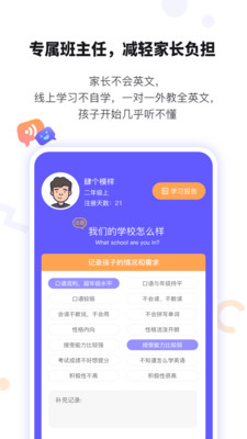 这样学英语图3