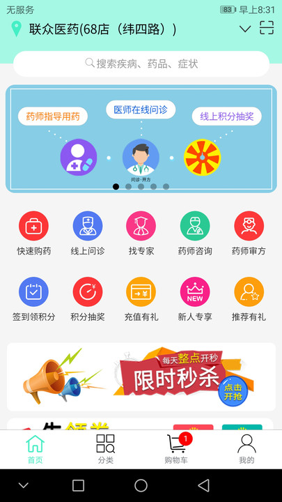 联众健康最新版截图3