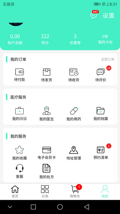 联众健康最新版图1