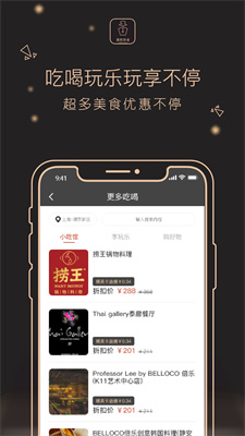 荔枝快省图2