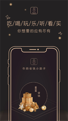 荔枝快省图1