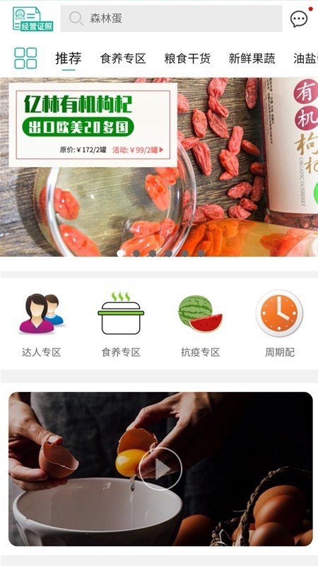 有机分享图2
