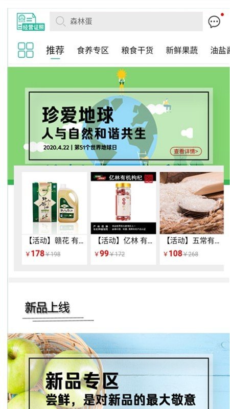 有机分享图1