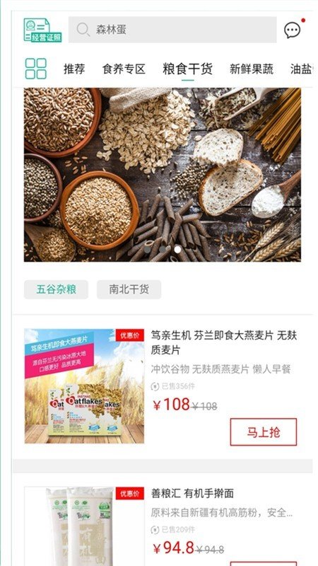 有机分享图3