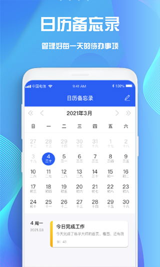 goodnotes软件图2