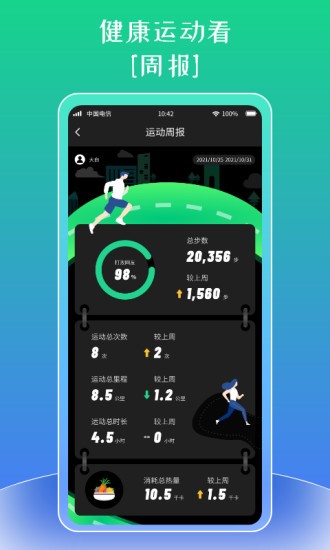 北斗卫星手表app图2