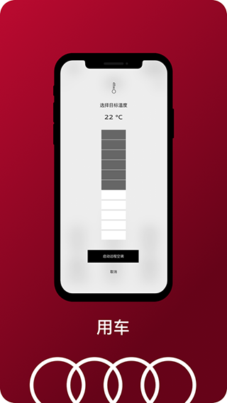 一汽奥迪官方版图3