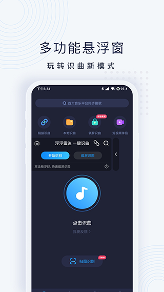 浮浮雷达最新版截图1