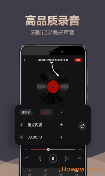 录音专家图4