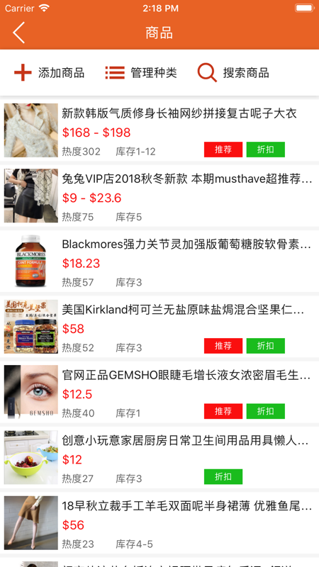 圈子店铺图1